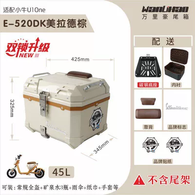 Motorcycle trunk | trunk with a password lock, for motorcycle - double-locking-maverick-u1one-in-maillard-brown-520p-with-double-brown-backrest-lining