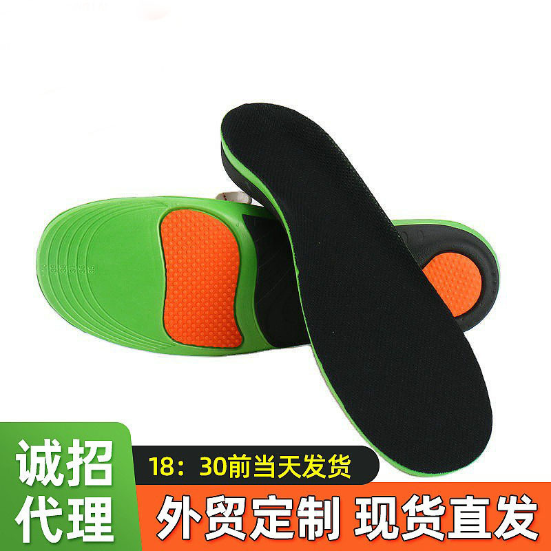 加厚足弓运动鞋垫男减震舒适高弓足扁平足支撑非医用矫正跨境