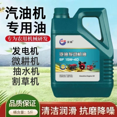 Gasoline Engine Oil engine oil, special lubricant