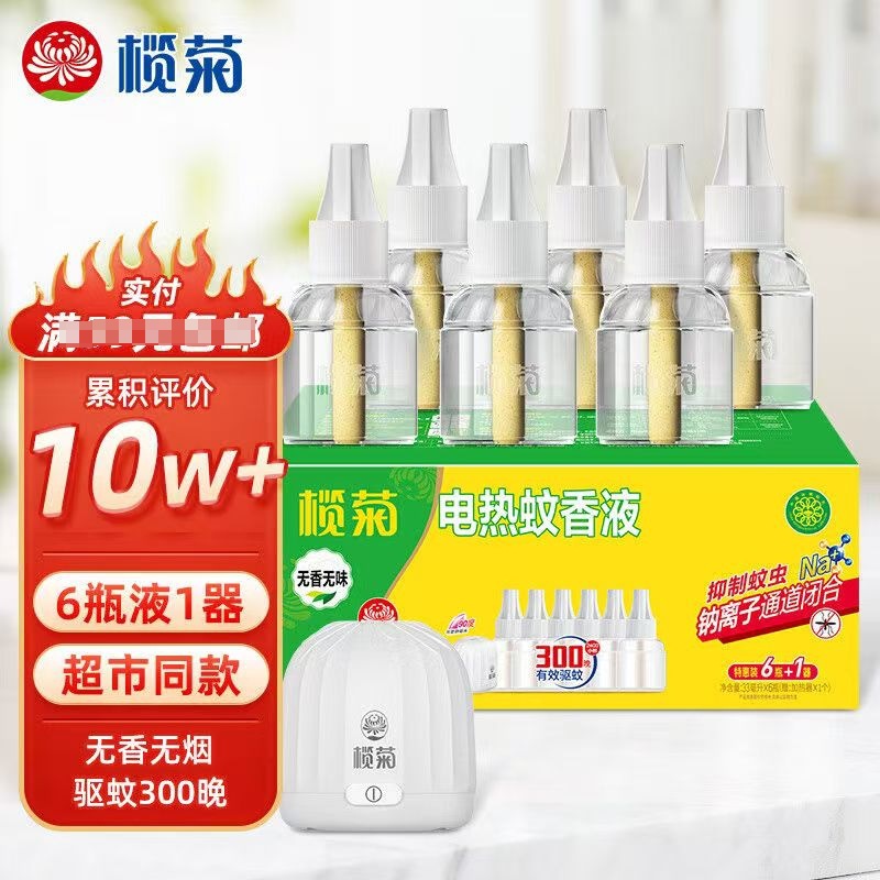 [Oficial auténtico] Venta al por mayor de aceite de margarita eléctrica repelente de mosquitos líquido inodoro 4 líquido 1 rellenador de agua repelente de mosquitos líquido no tóxico