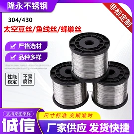 不锈钢线材;不锈钢弹簧线;不锈钢丝绳