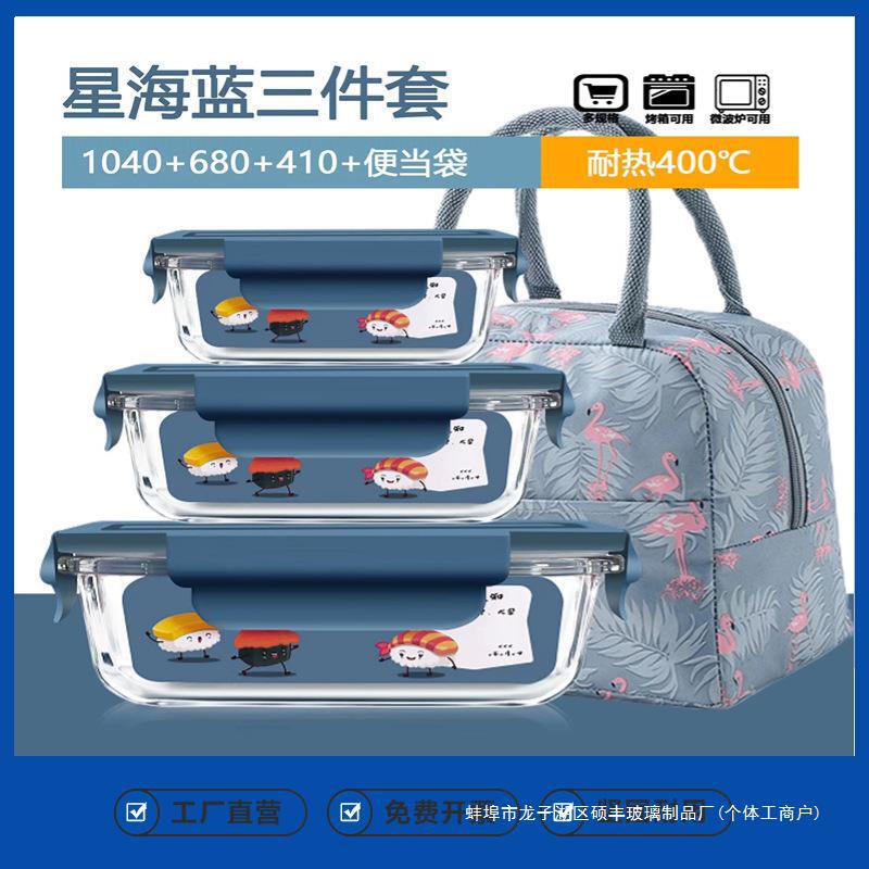 Silicon high fresh-keeping box heating fresh-keeping box refrigerator boron fresh-keeping glass microwave fresh-keeping bowl lunch box microwave oven glass