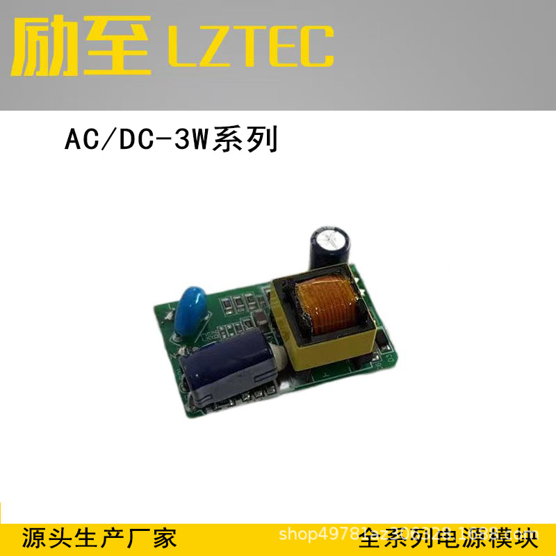 AC-DC 220V输入 输出3W 5V 12V 15V 24V  85-264V 模块 裸板电源