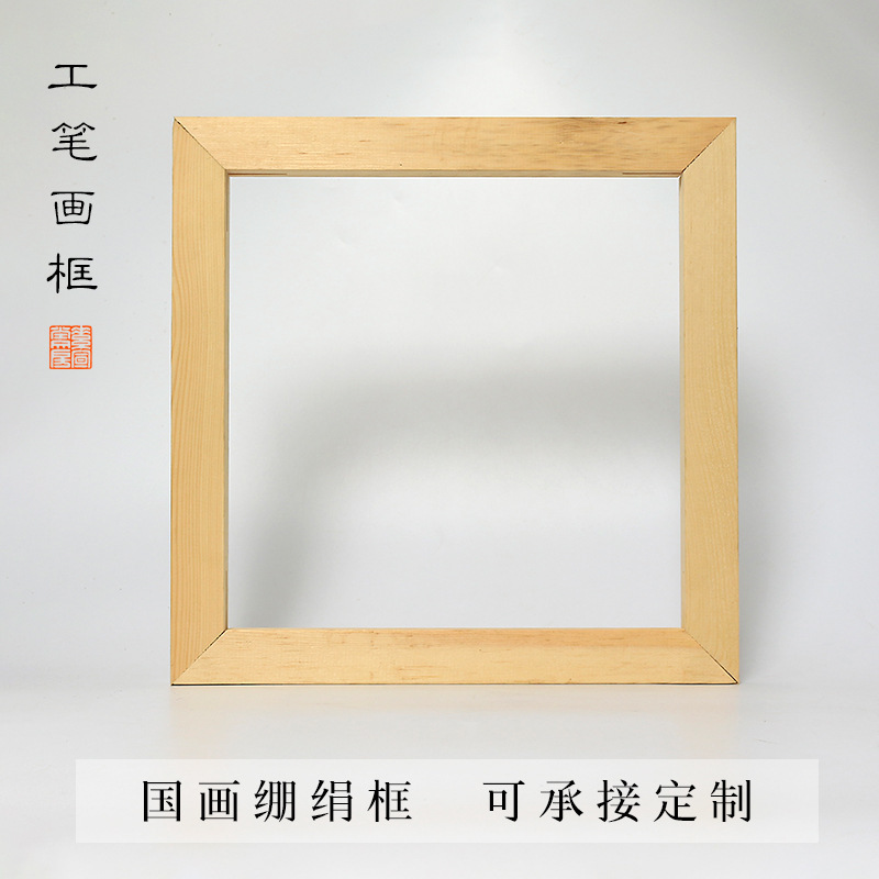 Pine Oil Painting Inner Frame Canvas Frame Frameless Painting Flower and Bird Meticulous Painting Meticulous Brush Stretch Frame Picture Frame Oil Painting Frame