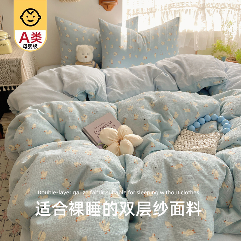 Class a Double-Layer Gauze Washed Cotton Bedding Cartoon Four-Piece Set Bed Sheet Duvet Cover Twill Student Dormitory Three-Piece Set