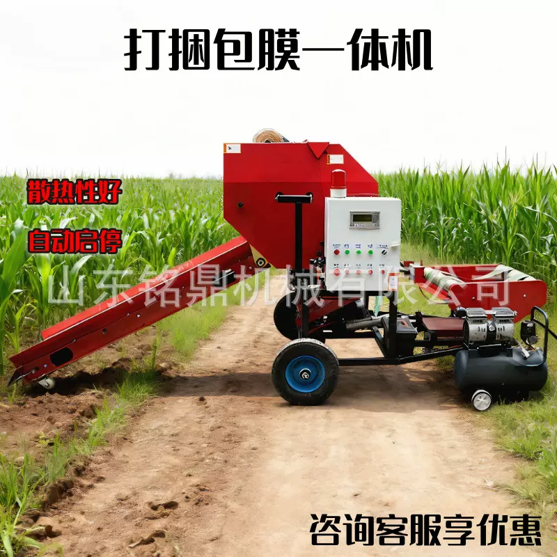 农场打捆包膜机设备新款青储打包机家用青储打包机畜牧养殖包膜机