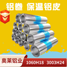 �����X�������XƤ1060H18 3003H24�X��S����Ƥ�y�X���F؛�N��
