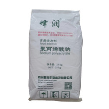 聚丙烯酸钠现货杭州聚涛食品级增稠剂证件齐全量大从优