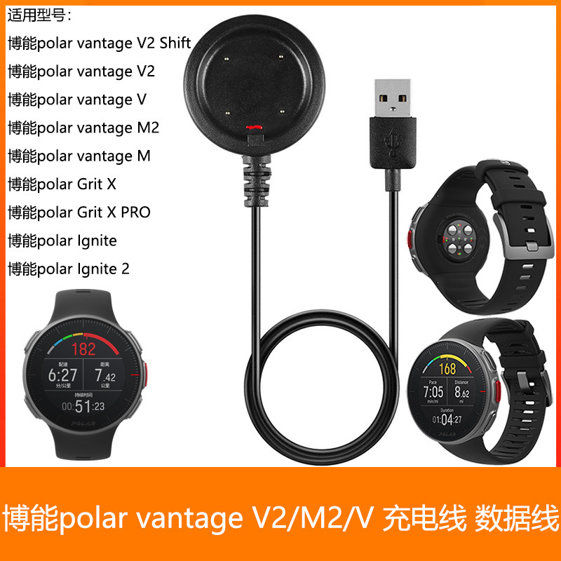 Charging Cable