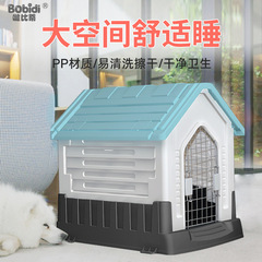 家庭用ペット屋外犬小屋プラスチック防雨屋外犬屋犬別荘四季通用解体可犬ケージ