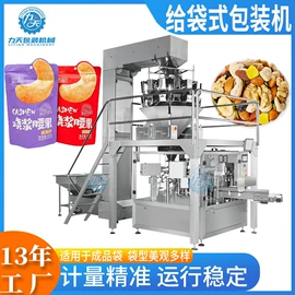 多功能包装机;充填机械;灌装机械