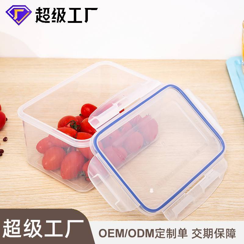 厂家直销长方形草本泥灸塑料密封包装盒透明海参泡发专用PP注塑盒