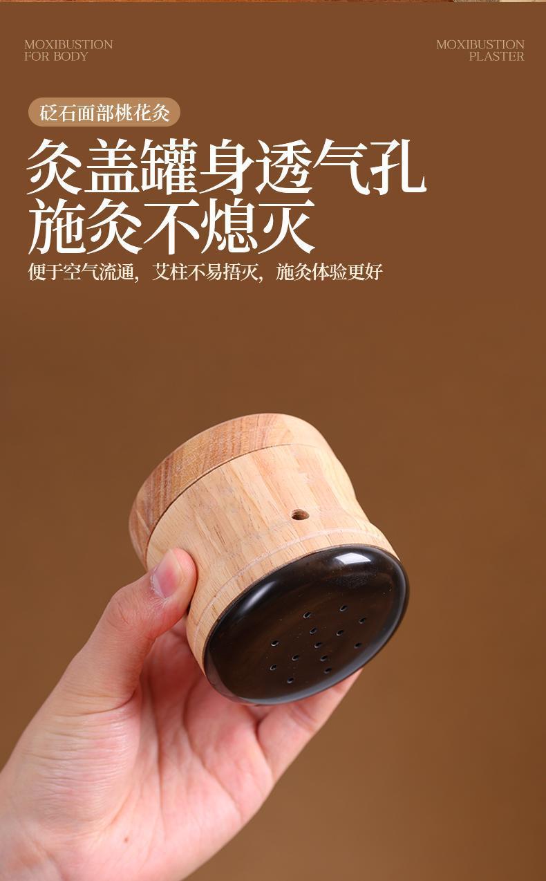 Peach Blossom Facial Moxibustion Tool Bian Stone Moxa Jar Warm Therapy Device with 10ml Mugwort Essential Oil specifications