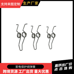 安全阀扭簧批发 小批量扭转弹簧异形弹簧大量现货 玩具扭力弹簧