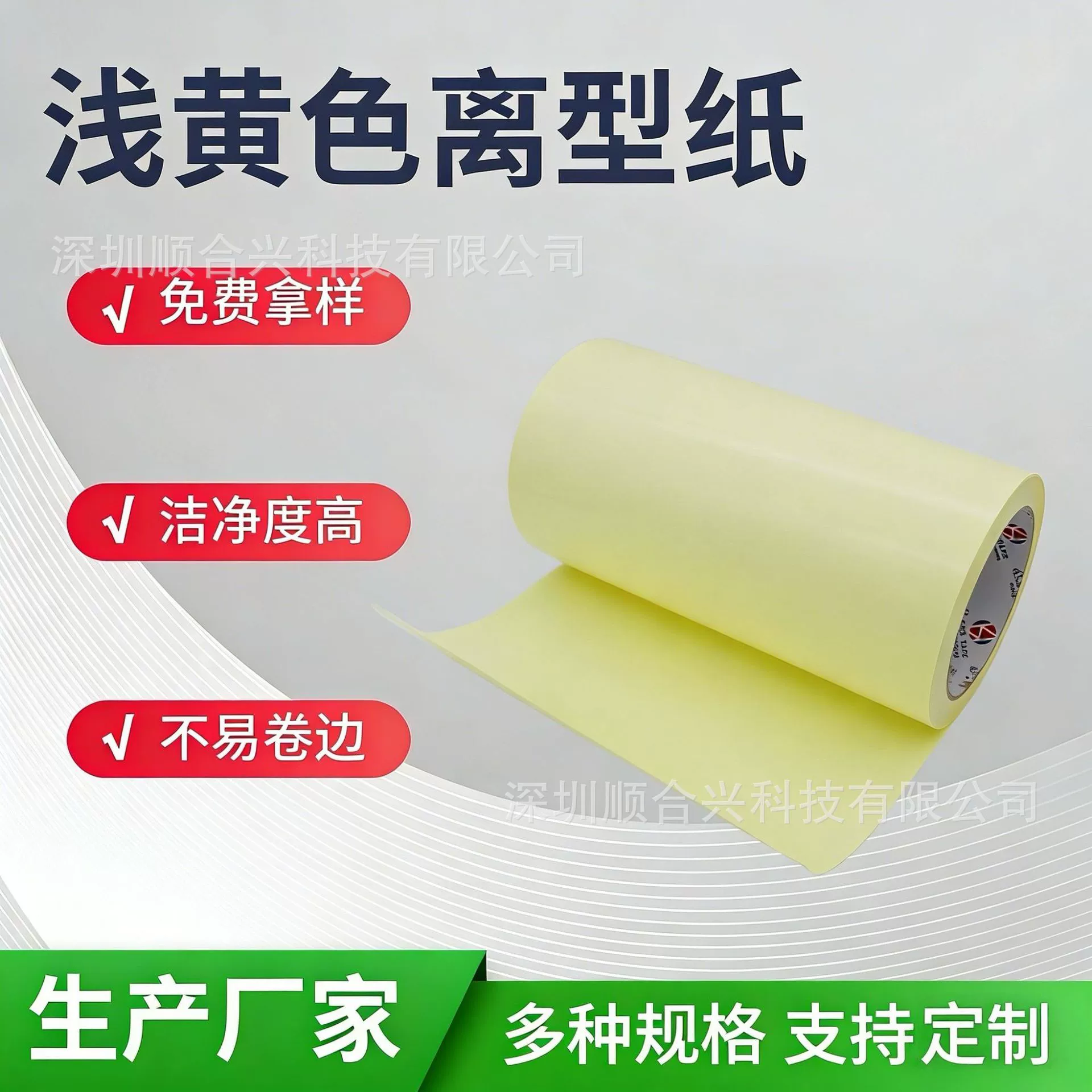 Индивидуальная светло-желтая одиночная силиконовая бумага, бумага с силиконовым маслом, изоляционная бумага для промышленной медицинской упаковки, различные спецификации