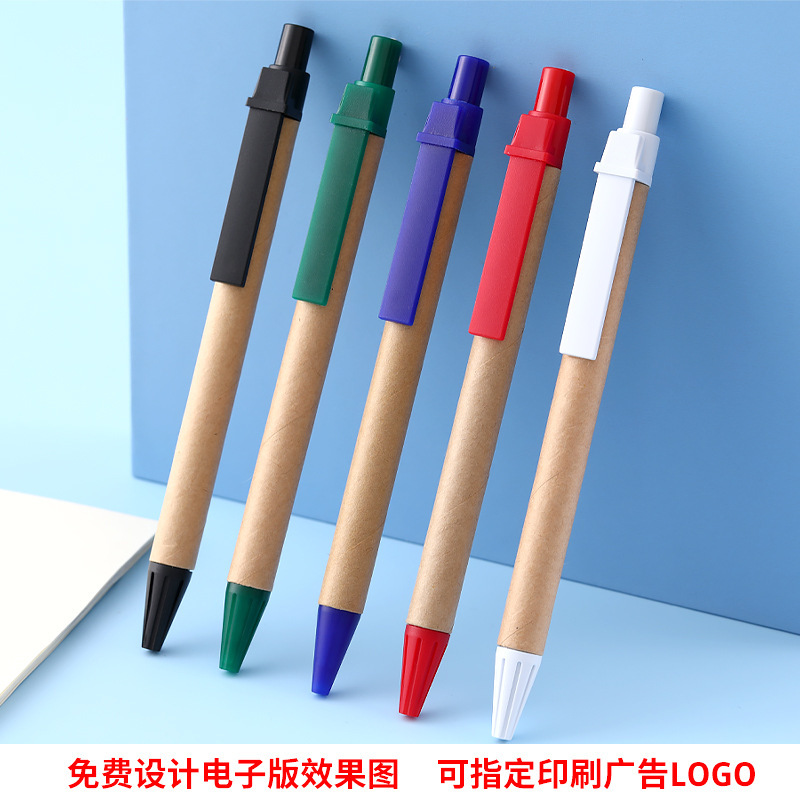 環境に優しいクラフト紙ロッドペンプレスボールペン印刷ロゴ紙管ペン文具会社文化創造文具用品|undefined