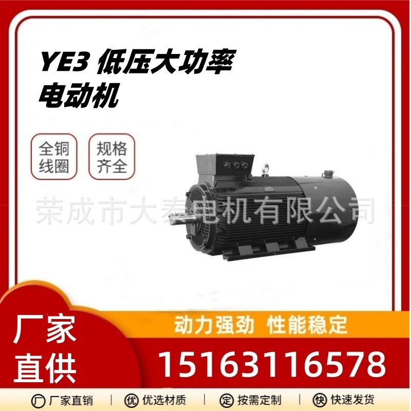 华力众泰大泰出口跨境YE3-400-4-630kw机械设备立式风机水泵电机