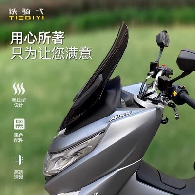 Motorcycle front windshield Motorcycle Chest Protector