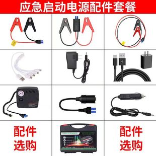 Aotouchang Emergency Power Supply Toolbox Storage Bag Car Charger Car Air Pump Accessories Emergency Starting Device