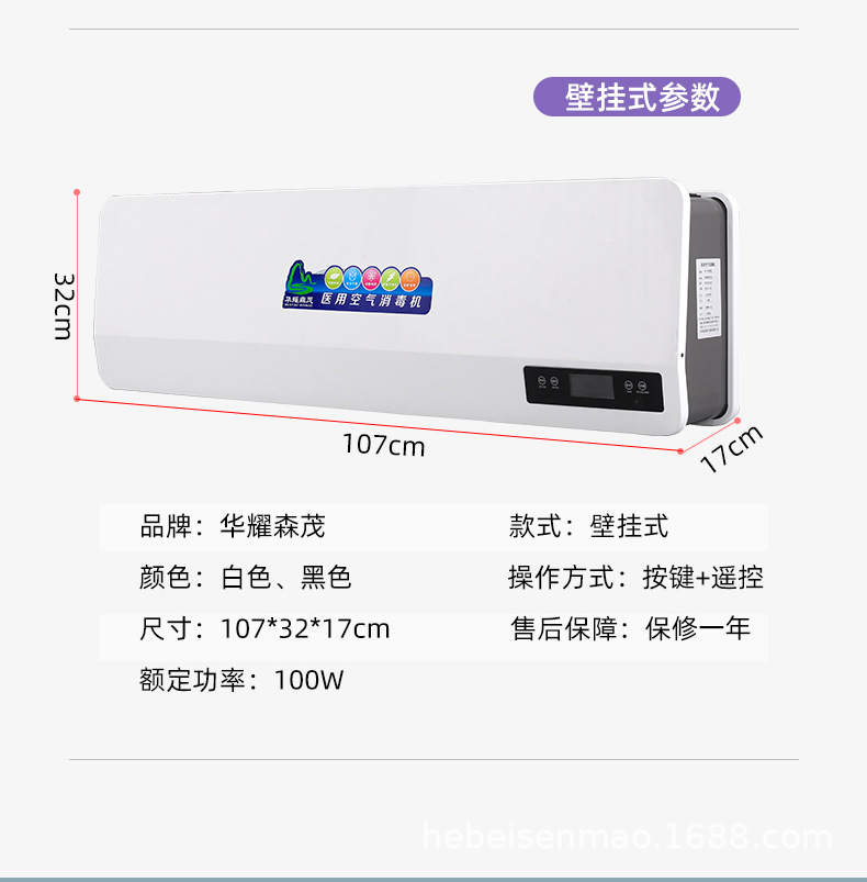 HMDY-1000等离子医用空气消毒机