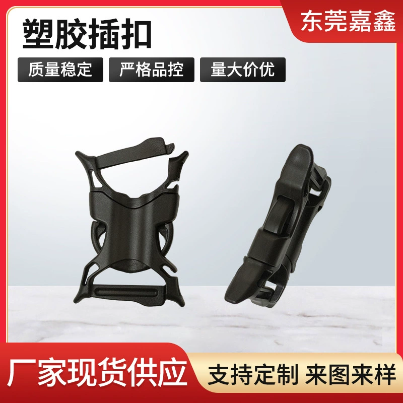 Подгонянные пластиковые пряжки по требованию