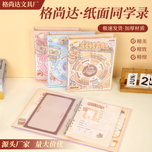 ���д� ֽ��ͬѧ¼ �¿�Ȥζ�淨ת��ͬѧ¼ѧ����ͨ��ҵ�����