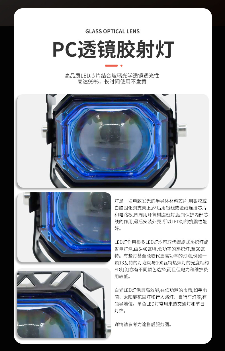 Motorcycle Spotlight Five-Color Single Lamp Bead Headlight
