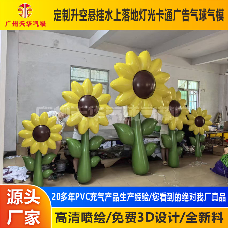 Customizado aire cerrado flor luminiscente modelo de aire Shangchao Meichen girasol inflado modelo de aire