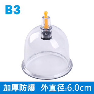 B3 Baoyi Vacuum Cupping Cupping Hulting Once -Can One Bit Bit B3 Model Brand Baoyi Common