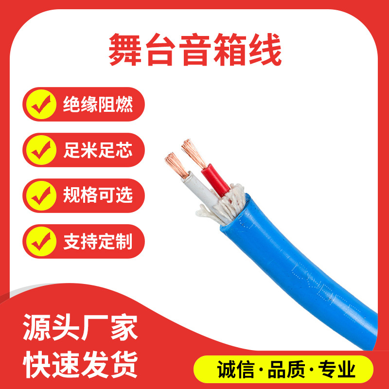 Stage Speaker Line Oxygen-free Copper Copper High-fidelity Audio Broadcast Connection Line Source Manufacturer