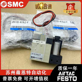 SMC ZR120S1-K15LZB-F真空气动发生器全新原装正品实物图片