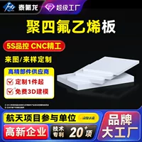 耐老化PTFE塑料板_1688工业采购优选