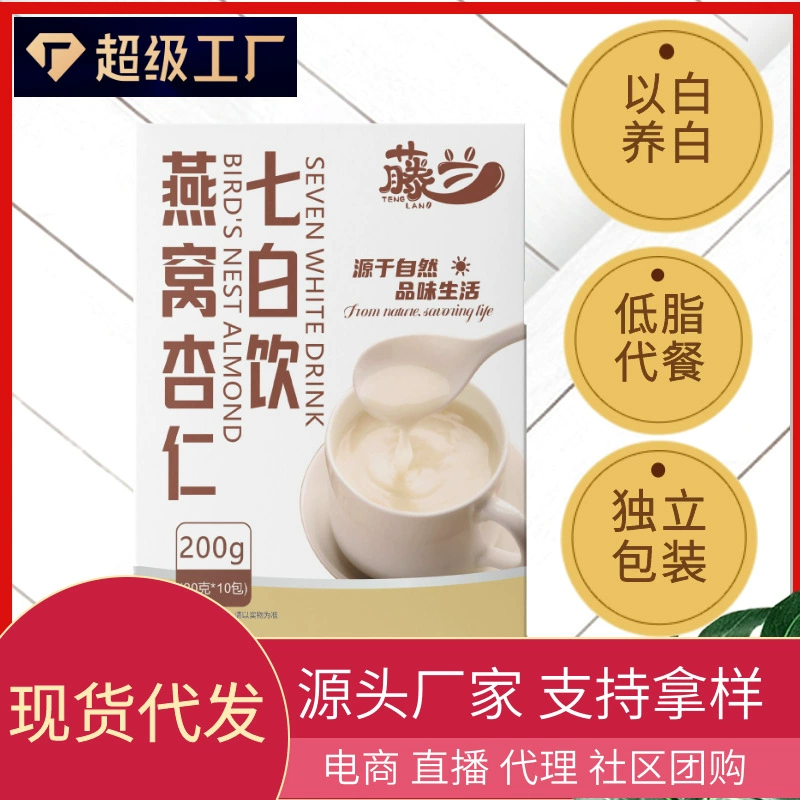 Напиток из ласточкиного гнезда и миндаля Seven-White в коробке, 200 г, 10 индивидуальных порций, порошок Seven-White для замены питания