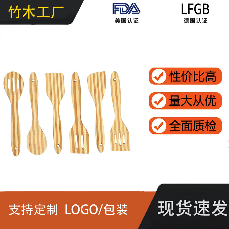 Amazon utensilios de cocina traje de rayas utensilios de cocina freír pala espátula de bambú utensilio de cocina