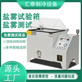 其他试验机;老化箱;耐磨试验机