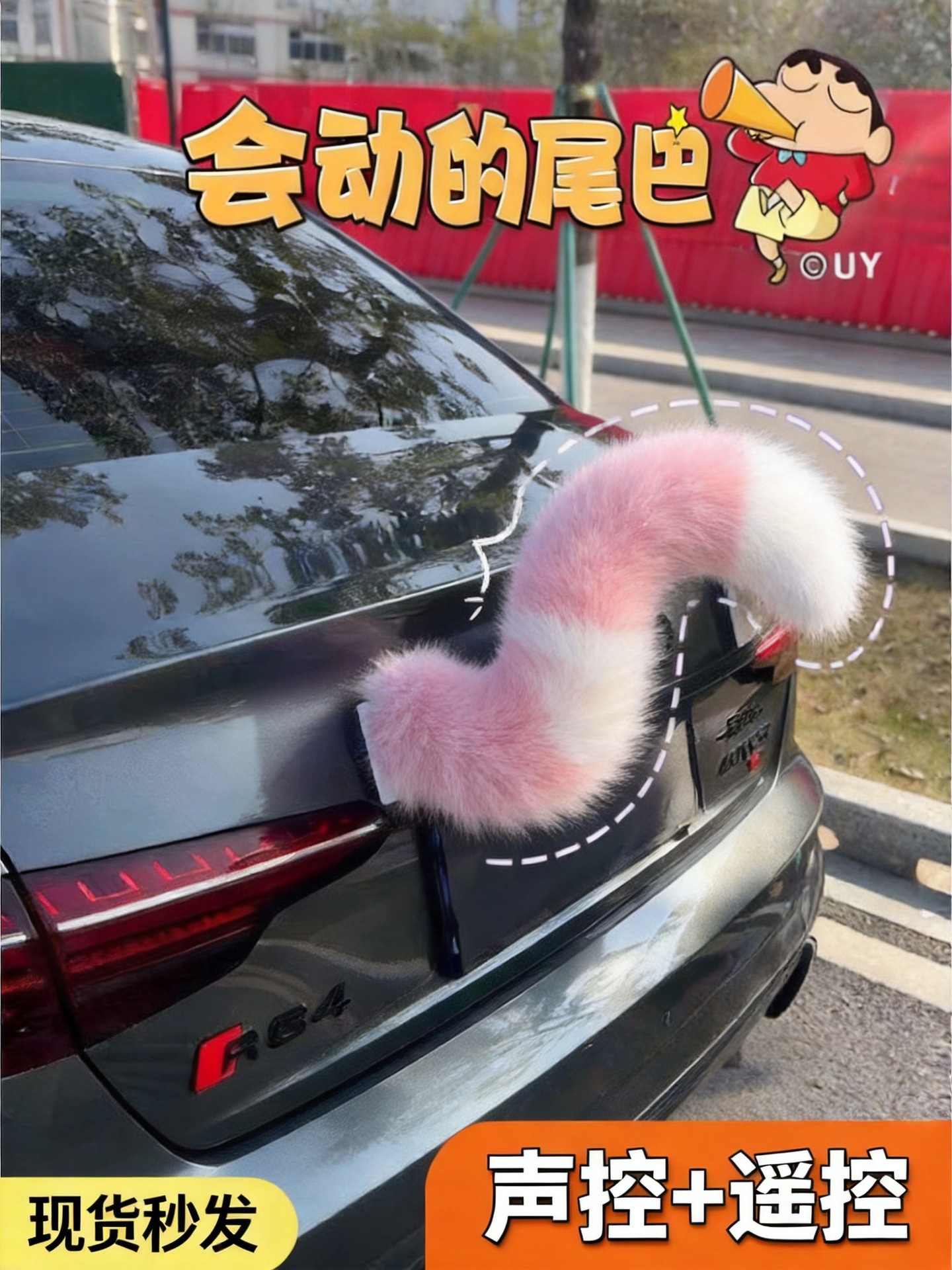 Moving Remote-Controlled Voice-Activated Electric Swinging Furry Tail Anime Car Rear Decoration Cosplay Animal Tail