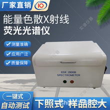 EDX2000B�S�~�ɷַ����x ROHS2.0ʮ헙z�y�x ֱ�x���V�x