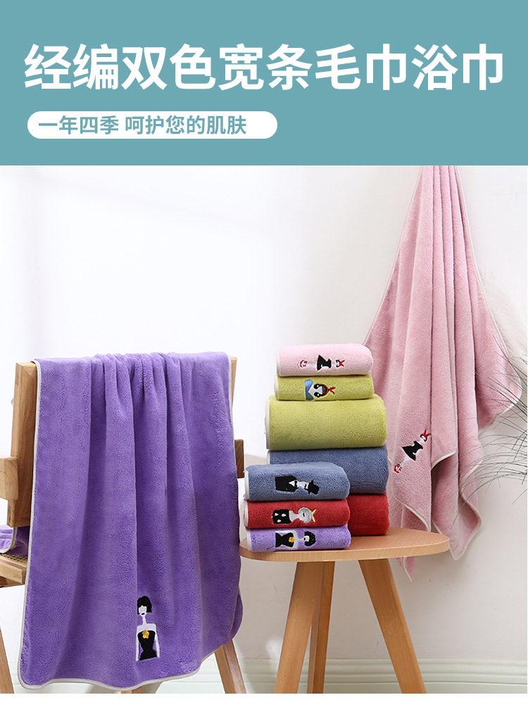 经编暖绒绣花毛巾浴巾_01.jpg