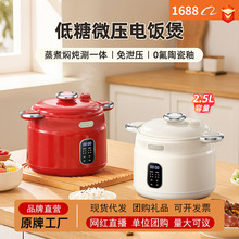 跨境微压家用电饭锅多功能迷你电饭煲高压蒸煮锅三档火力调节