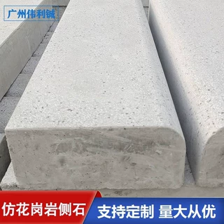 仿花岗岩侧石 马路道路市政工程缘路石 混凝土芝麻灰两旁路沿石