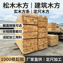 木质型材