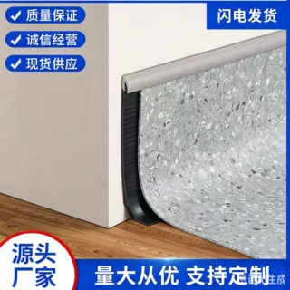 10公分PVC塑胶地板收边条PVC上墙衬板踢脚线医院学校收口压线条