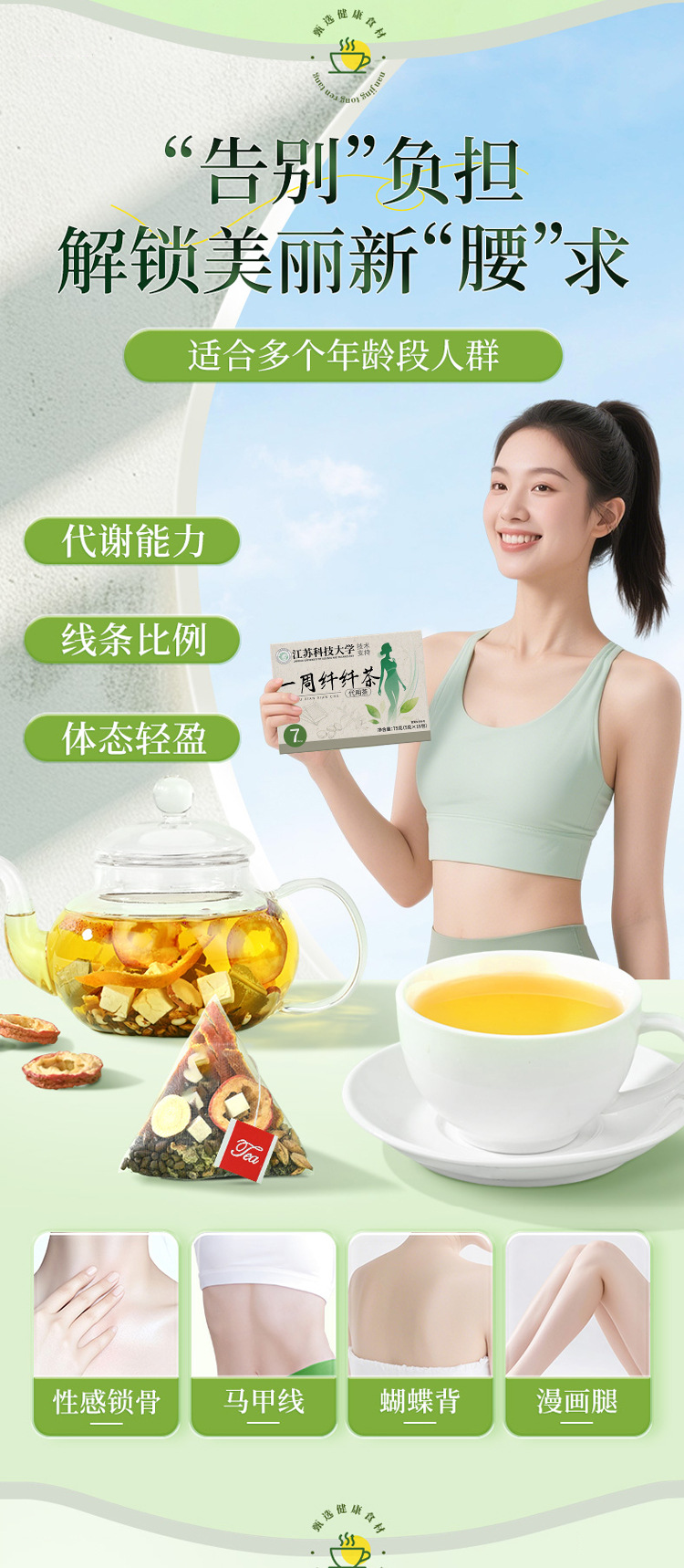 One Week Slimming Herbal Tea 75g Cassia Seed Coix Leaf Yam Hawthorn Blend Hot Brew quality and texture