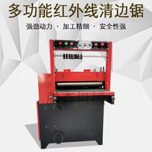 全自动细木工板条清边锯红外线清边多片锯 履带式板材修边设备