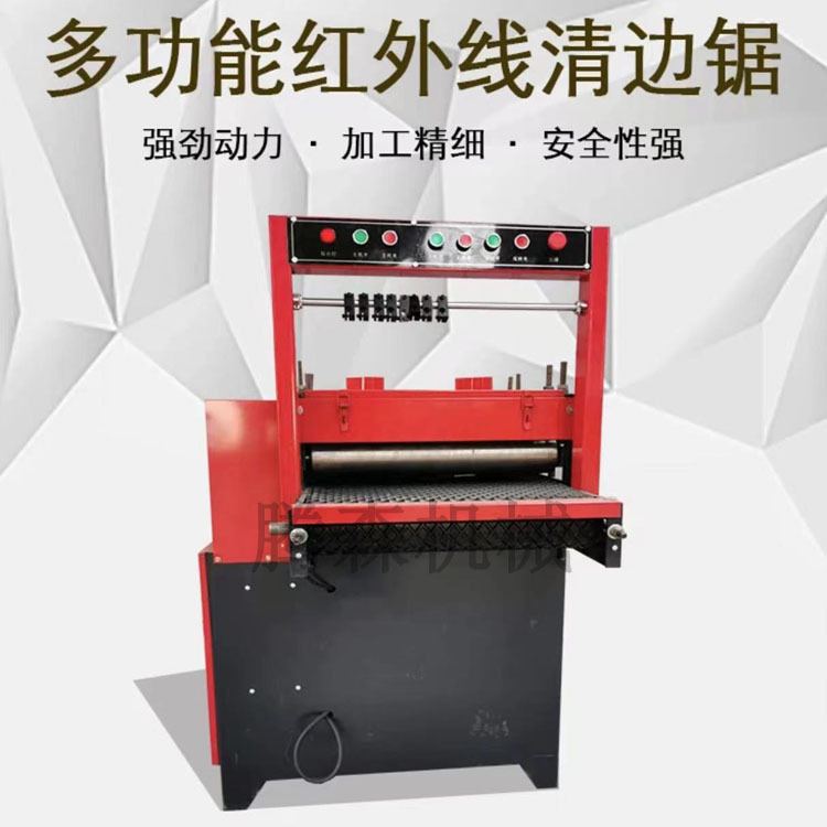 全自动细木工板条清边锯红外线清边多片锯 履带式板材修边设备