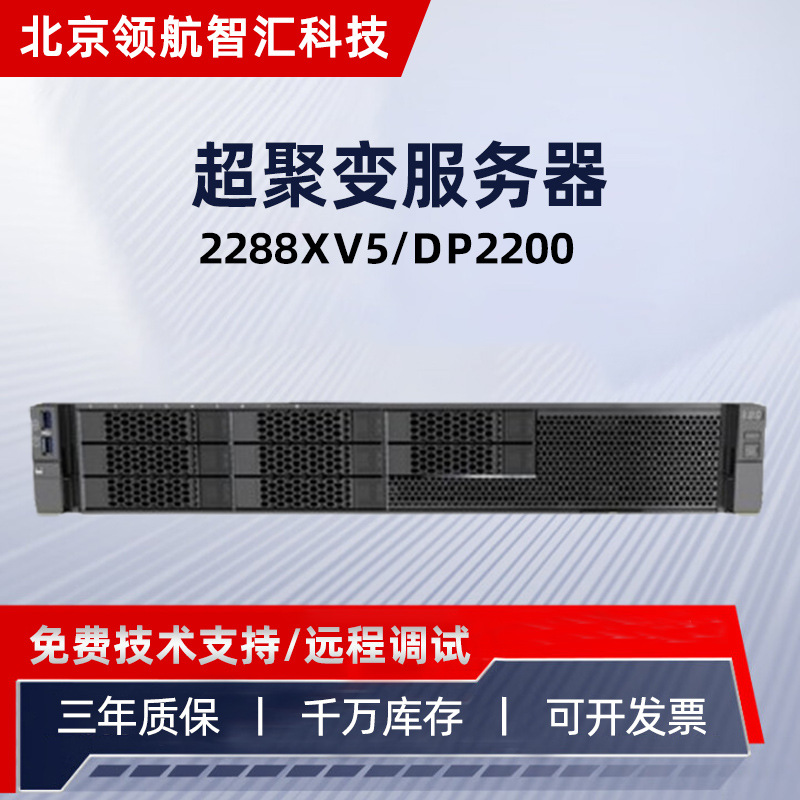 适用于华为服务器国产机架式2288XV5/DP22002U双路主机海光处理器