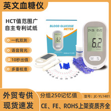 JC-YL1401Ѫ�ǜyԇ�xѪҺ�����x�������t��Ѫ�ǃx���Q�羳Ѫ�ǃx