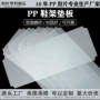 双面磨砂半透明防尘垫板