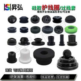 厂家现货硅胶护线圈电线电缆T型保护套耐高温阻燃VO出线环出线塞