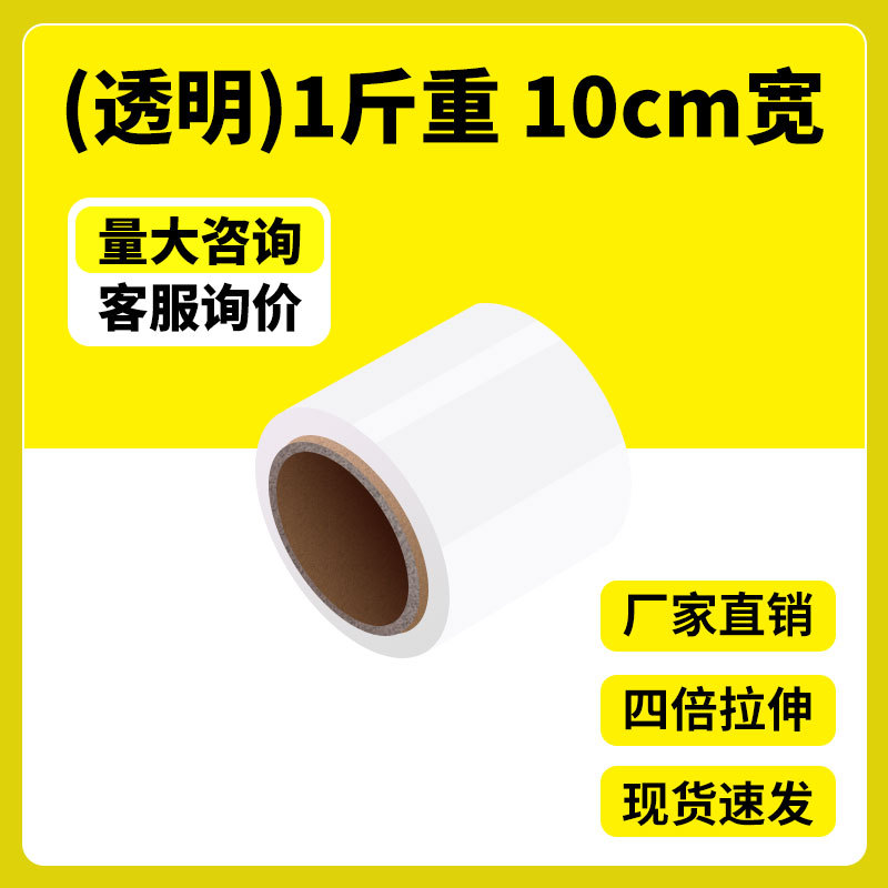 50cm de ancho película de plástico película estirable película de bobinado rollo grande PE industrial película de envoltura de plástico al por mayor
